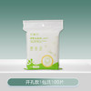 【超薄软！可拉伸】开口免裁剪湿敷棉敷脸专用可拉伸开口美容院专用开孔款化妆棉片，袋装设计 防尘防潮 放浴室也没在怕的。ry 商品缩略图3