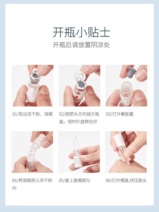 【高能锁鲜 无水配方】羊胎素弹嫩紧致冻干粉套装（配方升级）#羊胎素冻干粉原液套盒紧致肌肤补水修护紧致肌肤面部精华液 商品图3