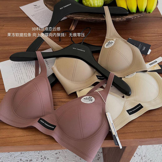 【深V聚拢！提拉内衣】法式液态云感软提拉内衣女薄款聚拢深V软支撑文胸罩，液态科技，云感果冻软托条，支撑聚拢侧收。ry 商品图0