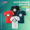 胜利威克多 羽毛球服 汤尤杯熊猫款 男女同款 针织T恤T-TUC2401 商品缩略图1