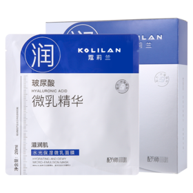 蔻莉兰（配方师系列）水光保湿微乳面膜28ml×10片 TYC066