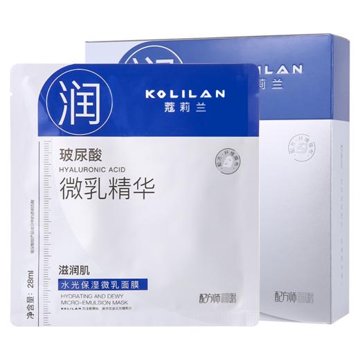 蔻莉兰（配方师系列）水光保湿微乳面膜28ml×10片 TYC066 商品图0