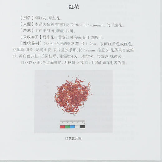 妇科肿瘤常用中药应用精析(朱滔) 商品图2