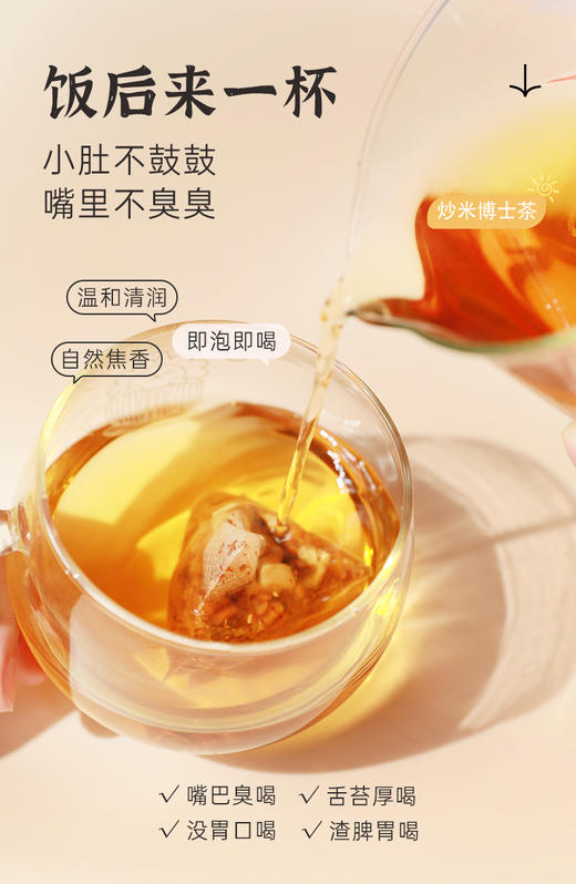 小儿百病，消食为先🍵天猫35💰/盒，我们35两盒！【开普山谷博士宝宝消积茶】孩子积食/噗噗不通畅/有口气等，统统看过来！养胃建脾才能长得高，吃得壮💪0添加🍿谷香“爆米花”口感让娃娃们爱上喝水 商品图5