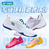 尤尼克斯 羽毛球鞋 SHBCFT2 商品缩略图1