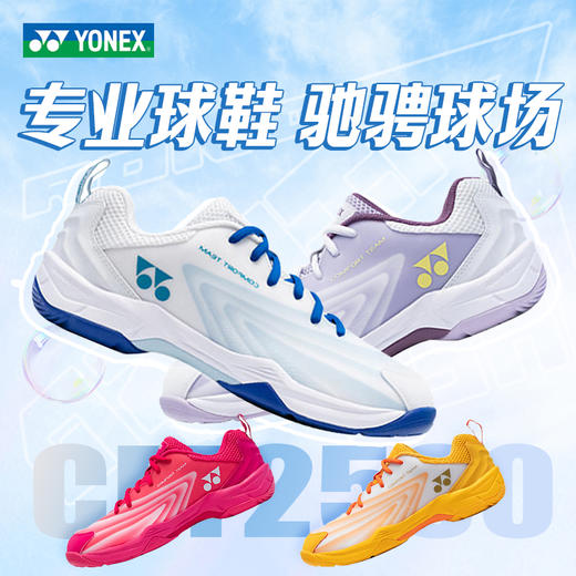 尤尼克斯 羽毛球鞋 SHBCFT2 商品图1