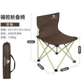 骆驼户外椅子露营钓鱼凳子野餐野营写生小马扎折叠椅钓鱼椅