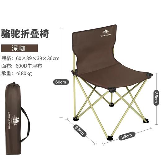 骆驼户外椅子露营钓鱼凳子野餐野营写生小马扎折叠椅钓鱼椅 商品图0