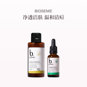 保税直发 BIOSME 安肤净痘基础护肤套组（净化洁面啫喱 150mL+浓缩净化露 30mL）