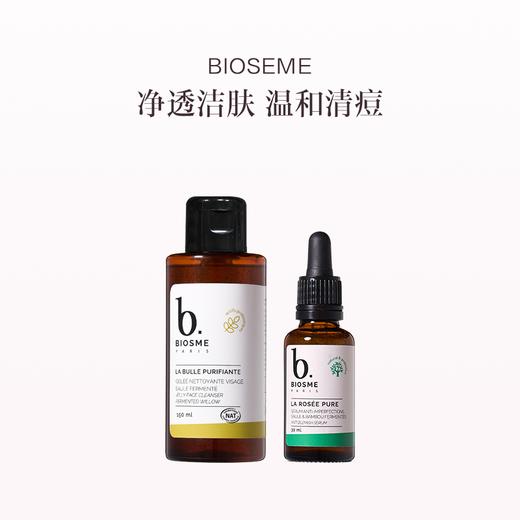 保税直发 BIOSME 安肤净痘基础护肤套组（净化洁面啫喱 150mL+浓缩净化露 30mL） 商品图0