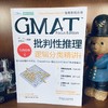 GMAT批判性推理：逻辑分类精讲  第3版     毕出 王钰儿(毕出 王钰儿) 商品缩略图1