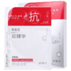蔻莉兰（配方师系列）抗皱紧肤双精华面膜组合（2ml+28ml）×8片 TYC067 商品缩略图0
