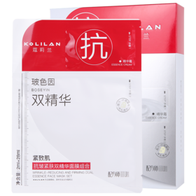 蔻莉兰（配方师系列）抗皱紧肤双精华面膜组合（2ml+28ml）×8片 TYC067