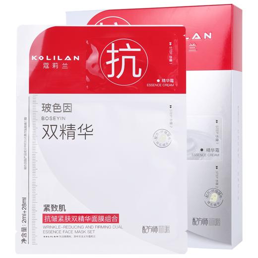 蔻莉兰（配方师系列）抗皱紧肤双精华面膜组合（2ml+28ml）×8片 TYC067 商品图0