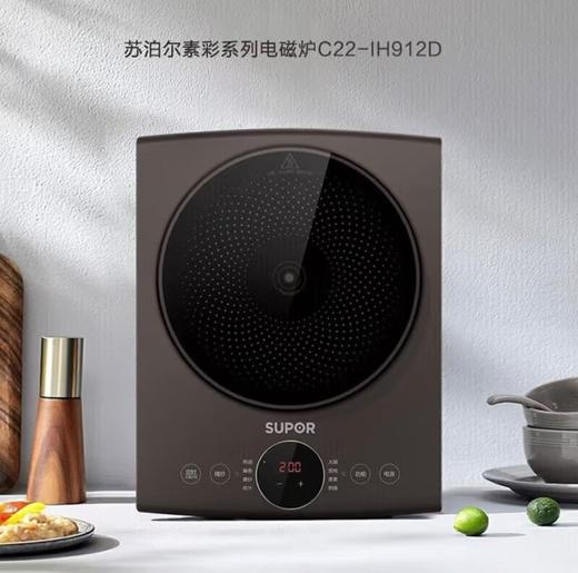【小家电】苏泊尔.电磁炉C22-IH912D 商品图2