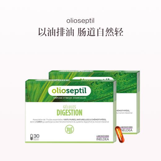 保税直发 olioseptil 肠道益精油胶囊 30粒/盒 1盒装/2盒装 商品图1