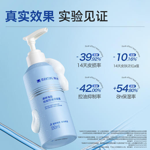 满婷海盐祛痘控油洁面露180ml——加入会员下单享8折，满69元送满婷清满保湿洁面乳，满119元送祛痘控油沐浴乳 商品图2