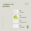 茶与美（“日本民艺美学大师”柳宗悦的经典传世之作，关于茶与美这一主题的散文集全新译本）([日] 柳宗悦 著) 商品缩略图3