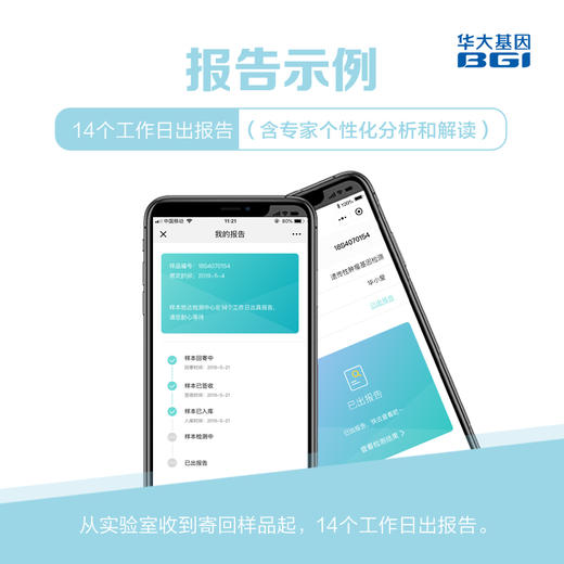 【基因检测·遗传性肿瘤基因检测】 （男10种/女11种） 预知风险 防范未然 商品图5