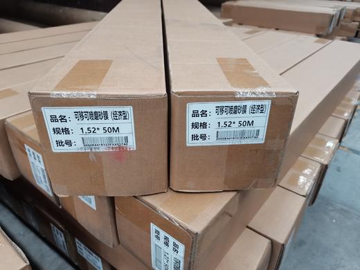 可喷磨砂贴 商品图4