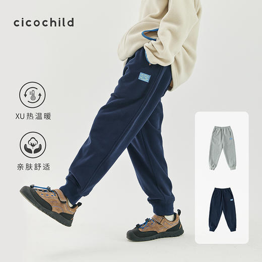 cicochild2024秋冬新款女童加绒裤子男童休闲运动纯色束脚长裤 商品图0