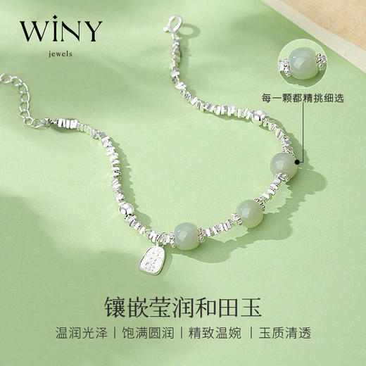 Winy925喜乐年年手链配证书2024新品配证书送女友闺蜜老婆爱人节日生日礼物 商品图2