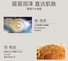 花印紧肤焕颜臻萃面霜50g 商品缩略图2