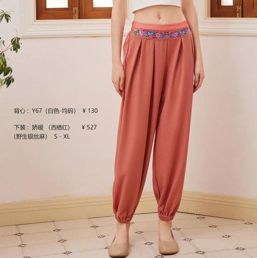 2024秋冬新款禅修休闲长裤——娇暖 商品图5