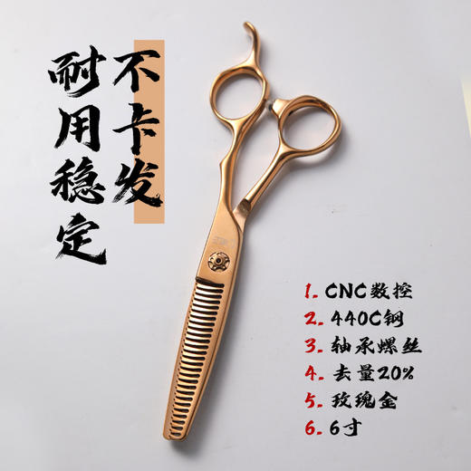 匠士雅正专业美发工具6寸朱雀系列 平剪牙剪 商品图3