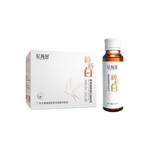 轻颜密 燕窝胶原蛋白肽口服液 50ml*6瓶 氨基丁酸活性态胶原蛋白饮品 美白饮多种果蔬混合口味 畅享舌尖味蕾 酸酸甜甜果汁味 好喝易坚持 商品图3