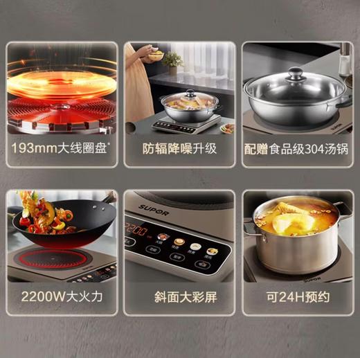 【小家电】苏泊尔.电磁炉C22-IA03 商品图2