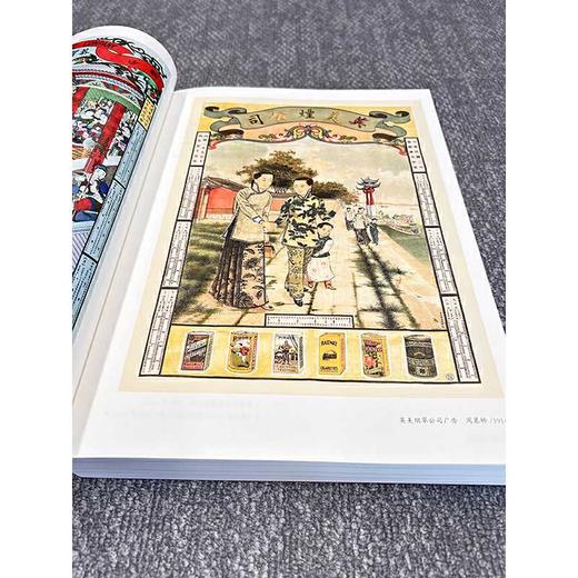 上海月份牌画家图典(王伟戌、陈昌其主编) 商品图2