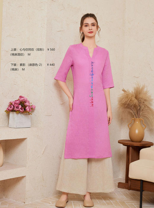 2024秋冬新款禅修上衣——心与你同在 商品图5