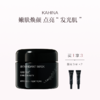 保税直发 KAHINA 抗氧化面膜 50mL 商品缩略图0