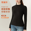 雅黛丽保暖衣秋冬季内穿打底上衣白色百搭修身显瘦长袖薄款打底衫 商品缩略图3