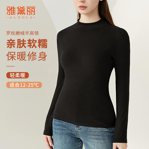 雅黛丽保暖衣秋冬季内穿打底上衣白色百搭修身显瘦长袖薄款打底衫 商品图3