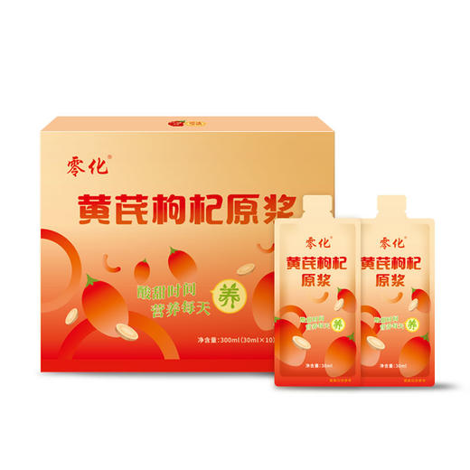 黄芪枸杞原浆鲜果鲜榨滋补佳品无添加无熏硫独立包装10袋/盒自用送礼 商品图7