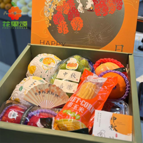 【中秋礼盒】中秋精品水果礼盒（水果内容可与客服沟通）
