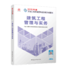 2025年二建建造师 建筑工程管理与实务 商品缩略图2