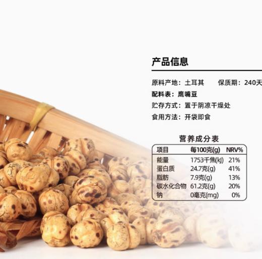 悠享佳鹰嘴豆500g即食原味香酥杂粮豆子特产炒货零食小吃 商品图9