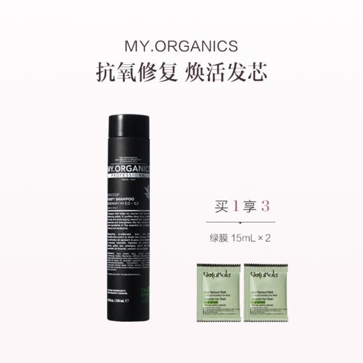 保税直发 MY.ORGANICS 有机净化洗发水  250mL【新旧包装随机发货】 商品图0