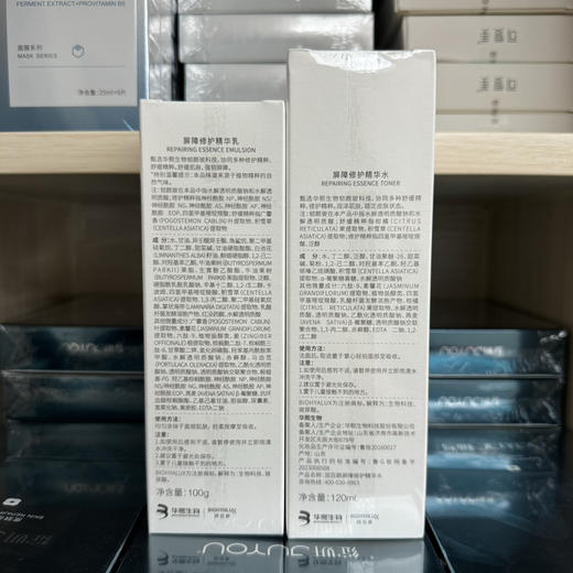 润百颜屏障水乳套装积雪草修复敏感补水保湿舒缓爽肤水大白水 商品图1