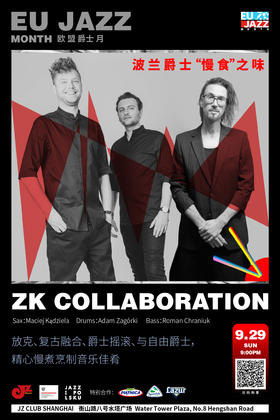 【上海 9.29 晚9点】欧盟爵士月-波兰爵士“慢食”之味ZK Collaboration