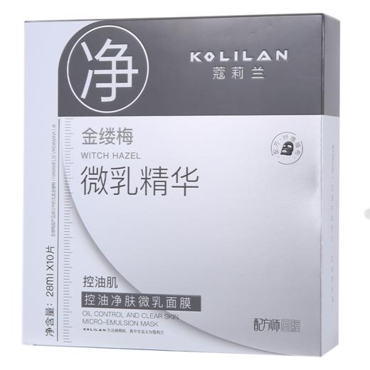 蔻莉兰（配方师系列）控油净肤微乳面膜28ml×10片 TYC064 商品图4