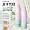 likefeel泡沫发蜡蓬松定型摩斯 商品缩略图1