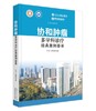 协和肿瘤多学科诊疗经典案例荟萃 商品缩略图0