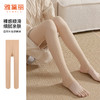 雅黛丽袜子女2024新款光腿神器加绒保暖显瘦提臀裤袜柔软高弹女 商品缩略图0
