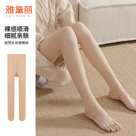 雅黛丽袜子女2024新款光腿神器加绒保暖显瘦提臀裤袜柔软高弹女