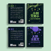 《小到无穷小：给孩子讲微观世界》《大到无穷大：给孩子讲浩瀚宇宙》（共2册） 商品缩略图13