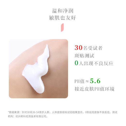 胡庆余堂参黄氨基酸净澈洁面乳洗面奶温和清洁洁净低泡易清洗 A-3168 商品图3